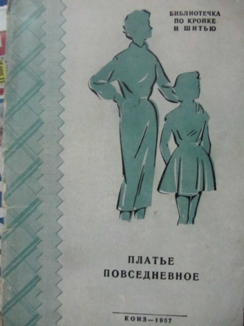 Платье повседневное