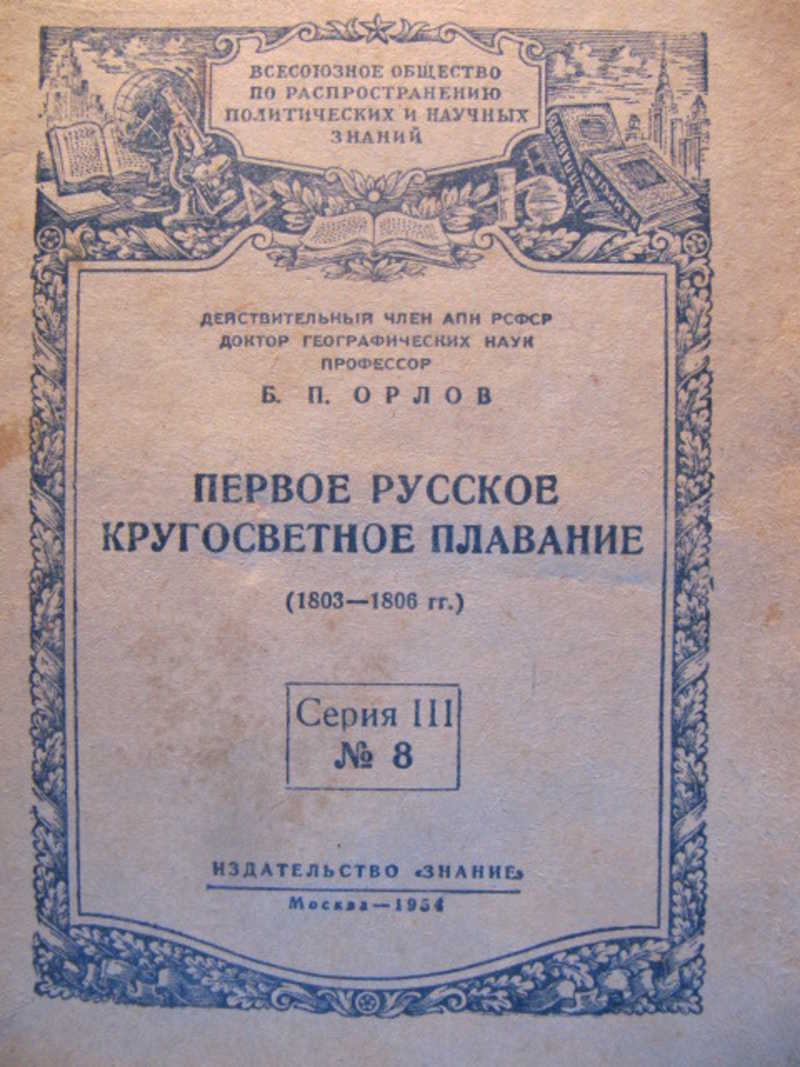 А. Б. Орлов книги.