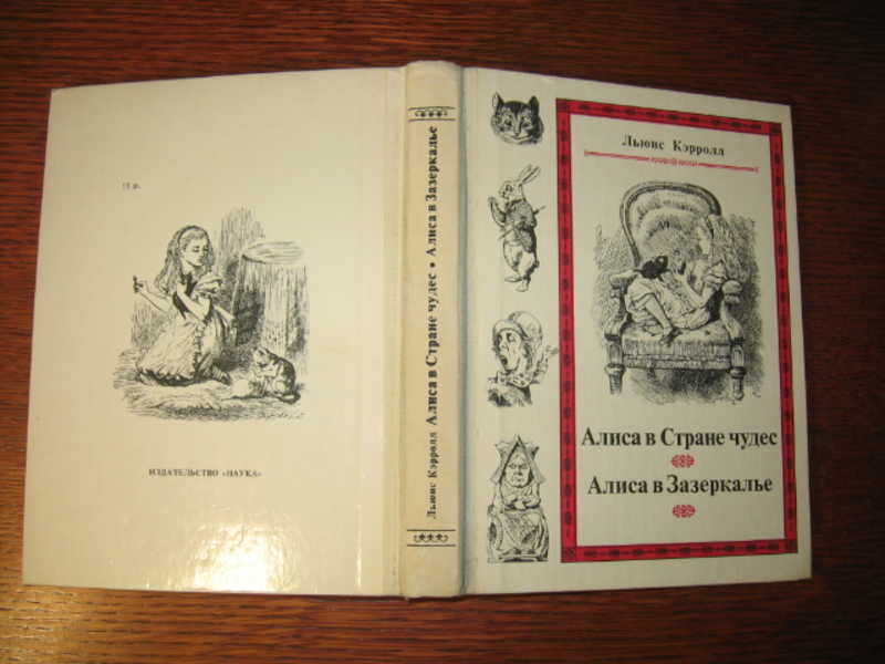 Чудо перевод. Демурова н.м. 