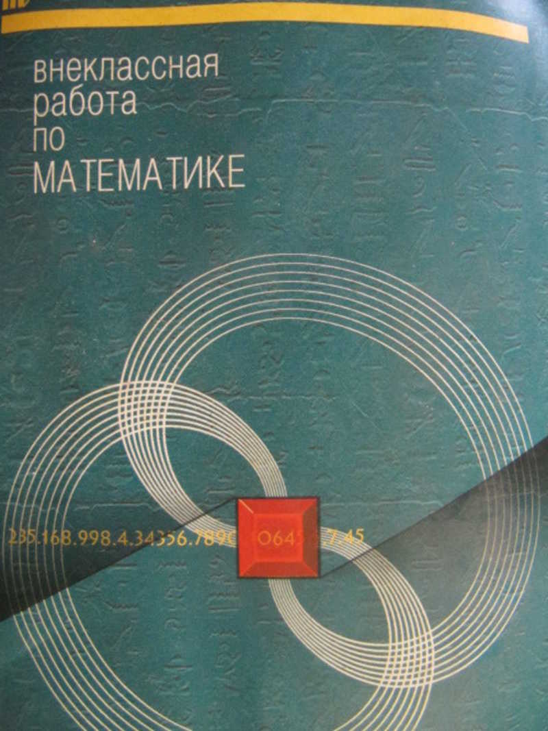 Саратов Издательство Лицей Интернет Магазин