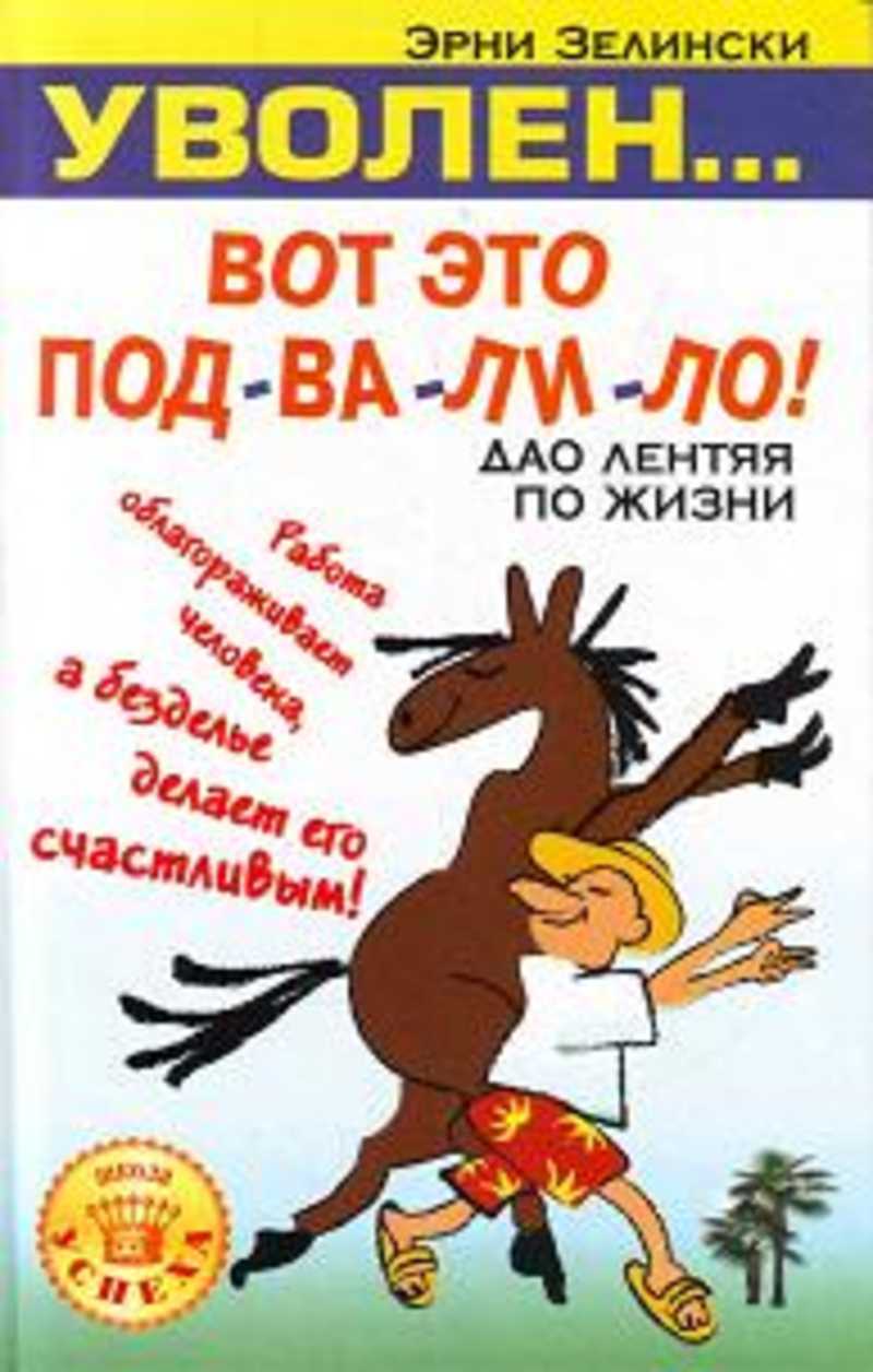 Креативные, открытки для уволенных