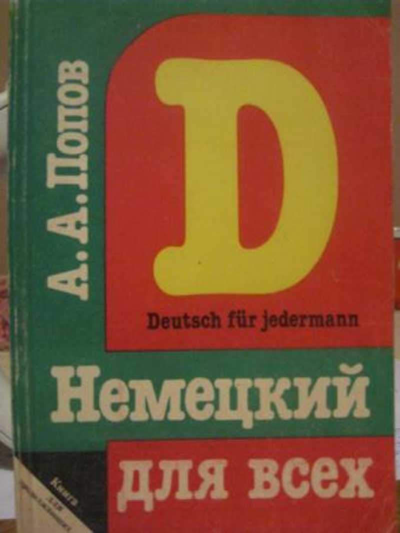 Бункер 2004 кристиан беркель. 05. 2023 центр. Гудериан после войны. Получения алюминия вёлер.