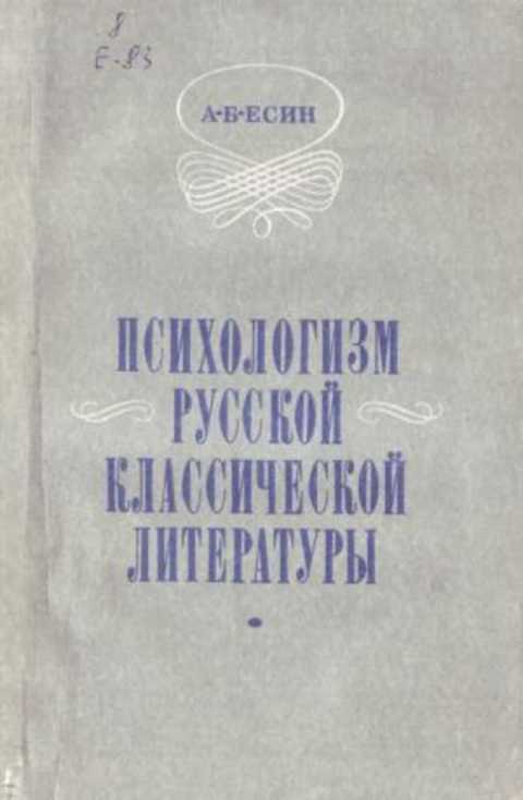 Есин фонд гуманитарных проектов есин