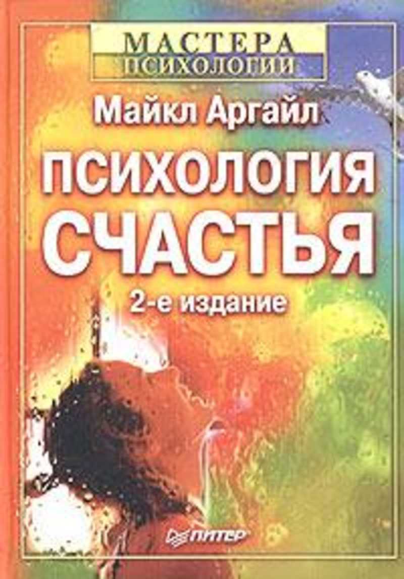 Корпорация Счастья Книга Купить