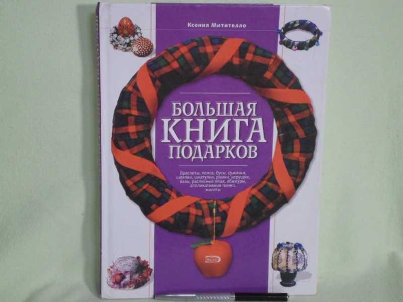Азбука Рукоделия Интернет Магазин