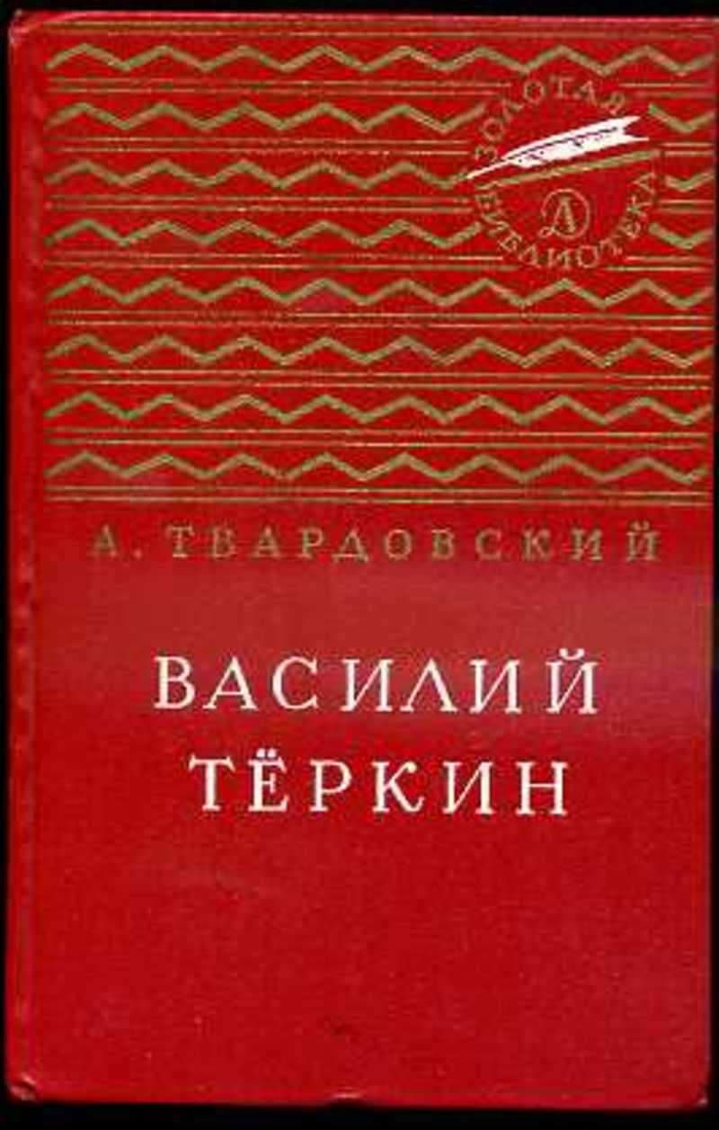 Как закалялась сталь книга. Как закалялась сталь обложка книги. Как закалялась сталь события. Как закалялась сталь детская литература.