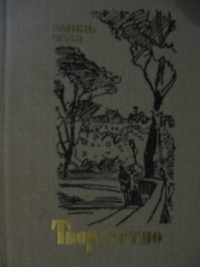 Творчество