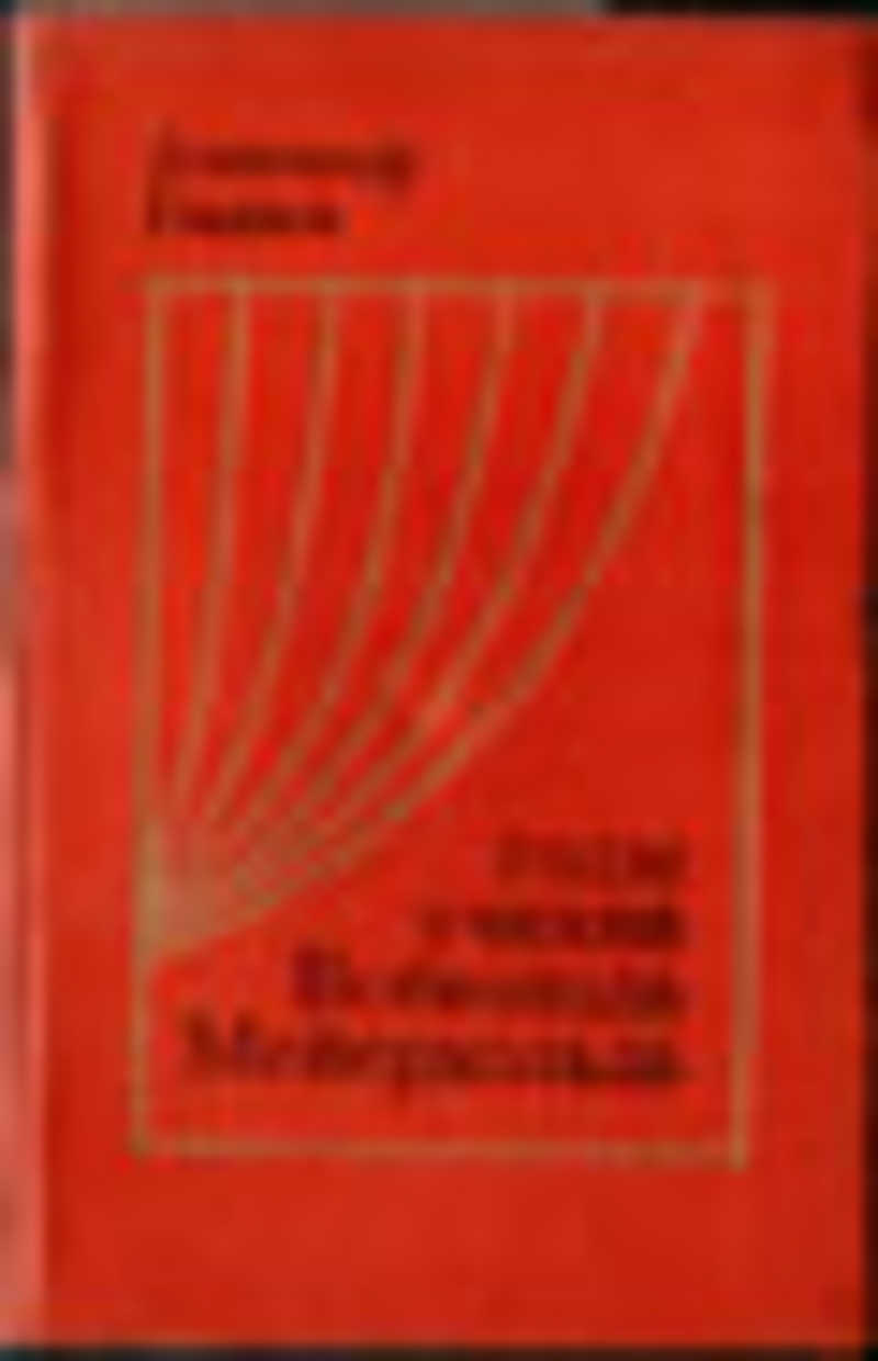 Годы учения Всеволода Мейерхольда