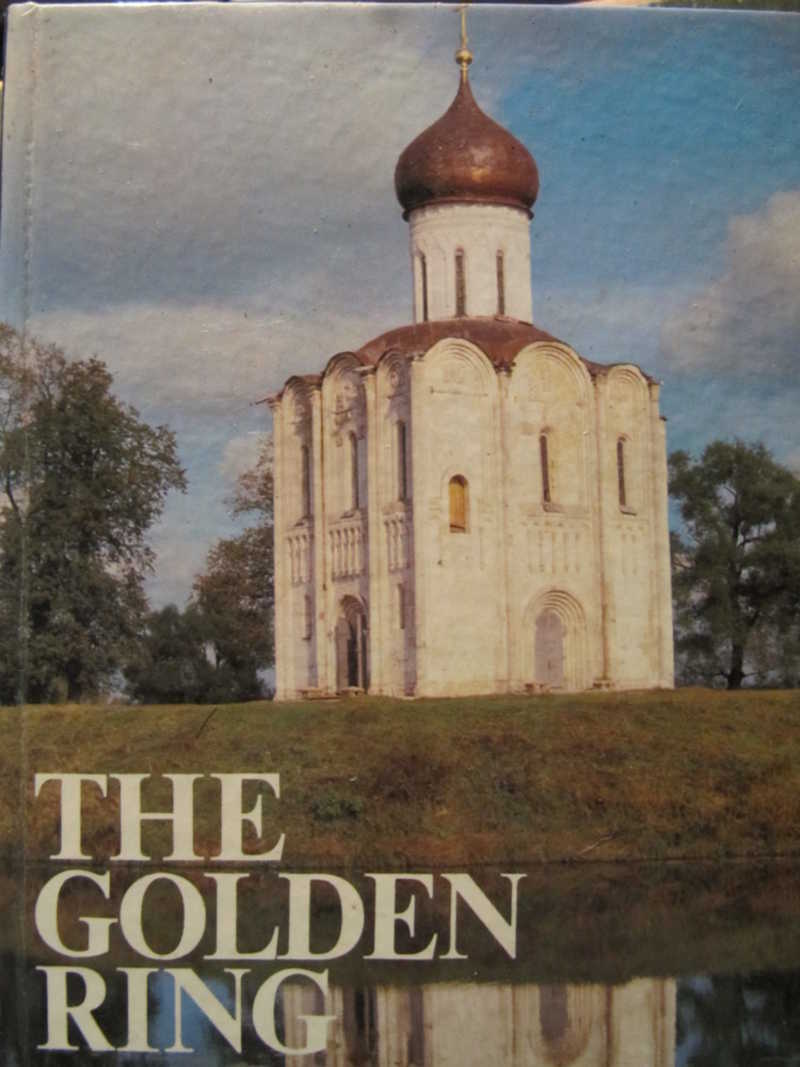 Золотое кольцо