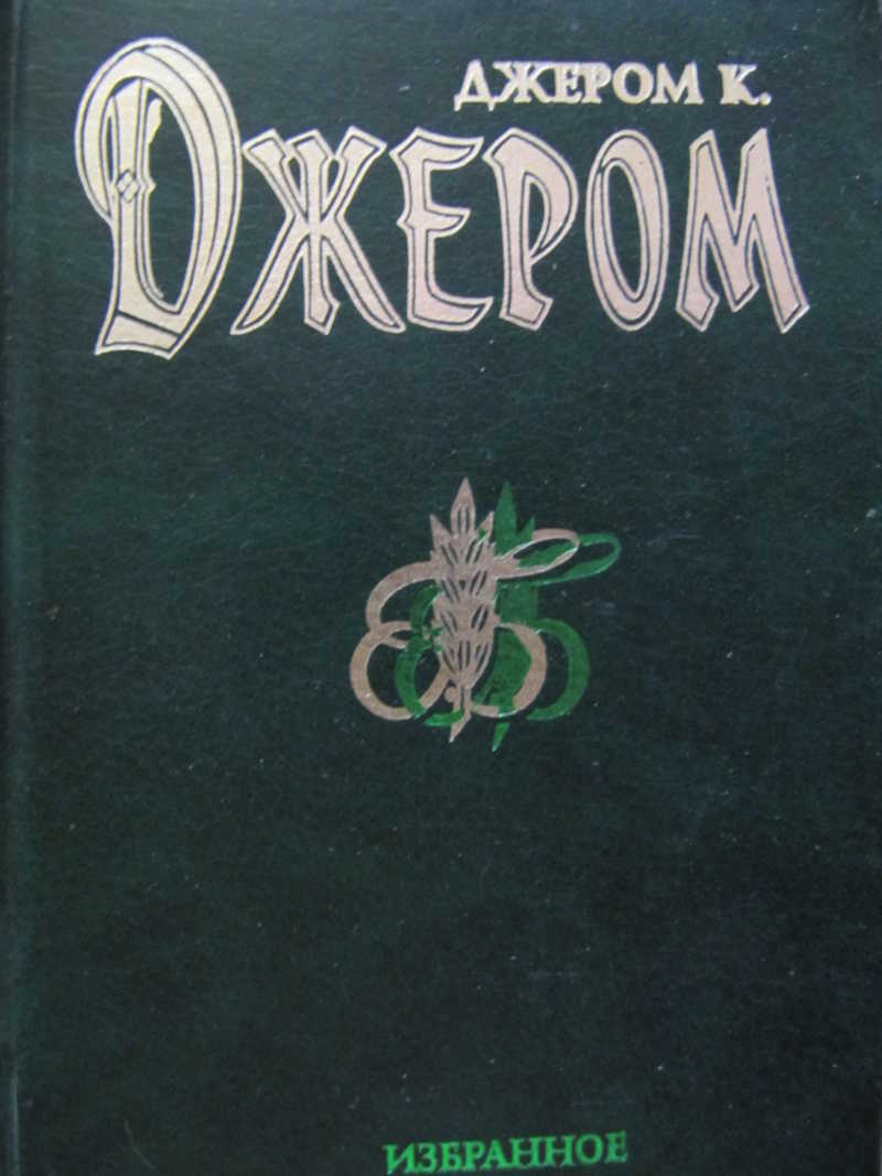 Избранное c. Неделя ужасов книга.