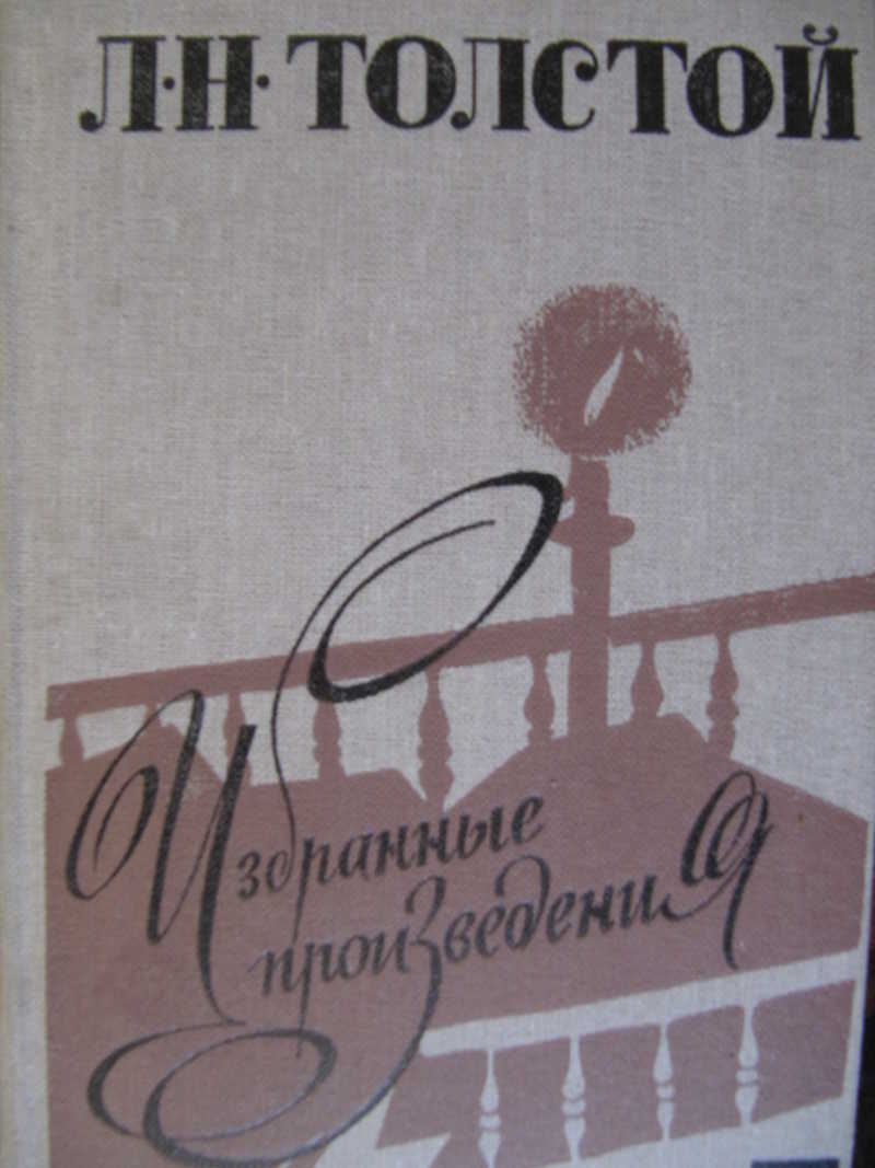 Книга детство аннотация. Записки у изголовья. Записки из кельи. Записки от скуки