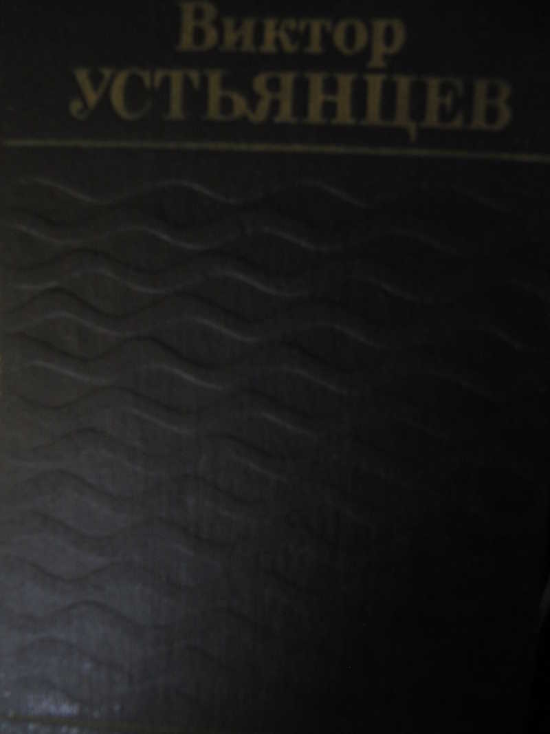Избранное: Крутая волна. Только один рейс