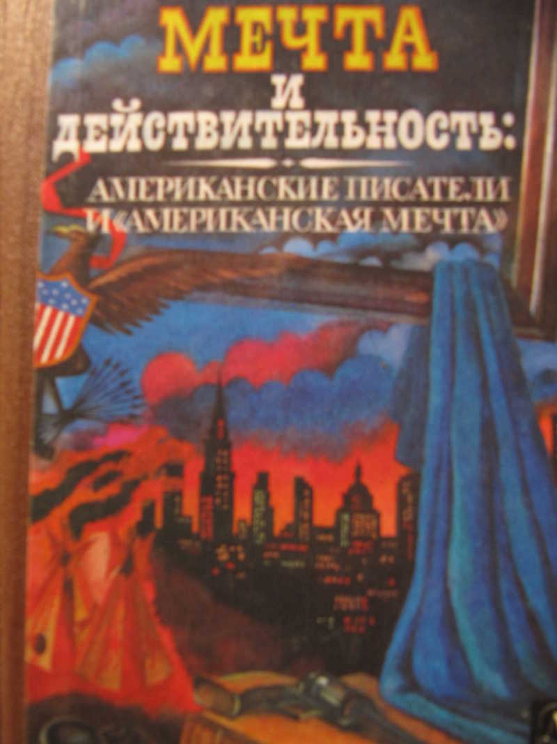 вылазка это литература. художественная литература и действительность. современная литература реальность. чулаки м. философия просвещения.