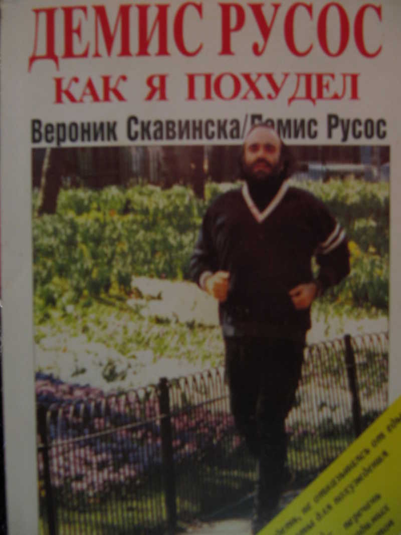 Как я похудел