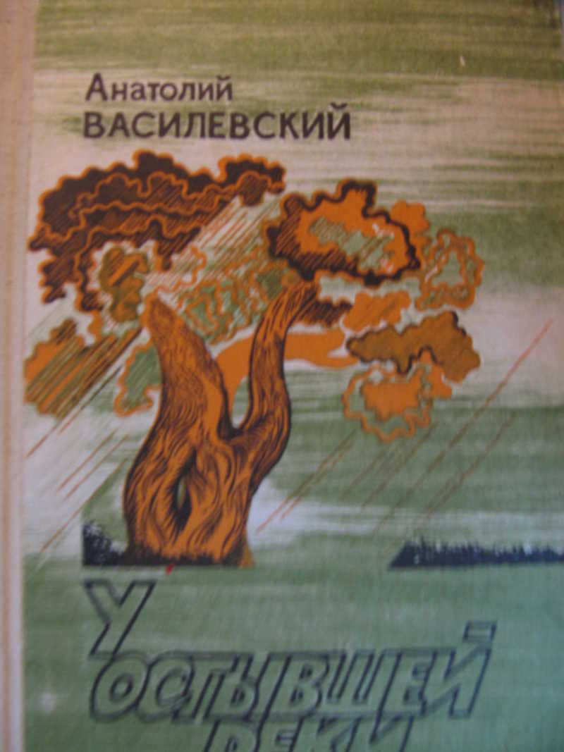 У остывшей реки