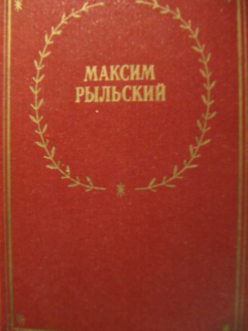 Стихотворения и поэмы