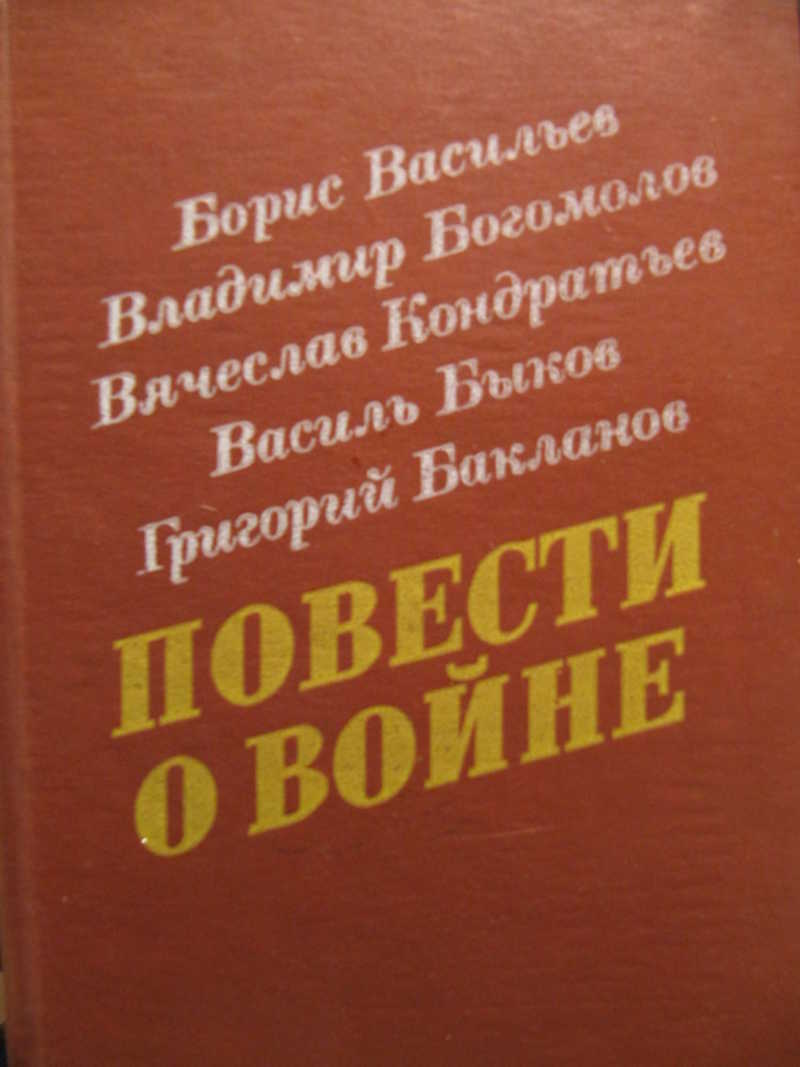 Автор повести. Книги Хабаровского издательства.