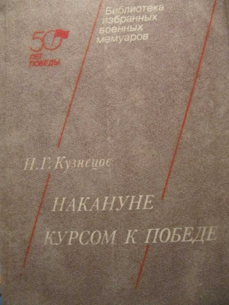 Книга Ты Просто Был Кузнецов Купить