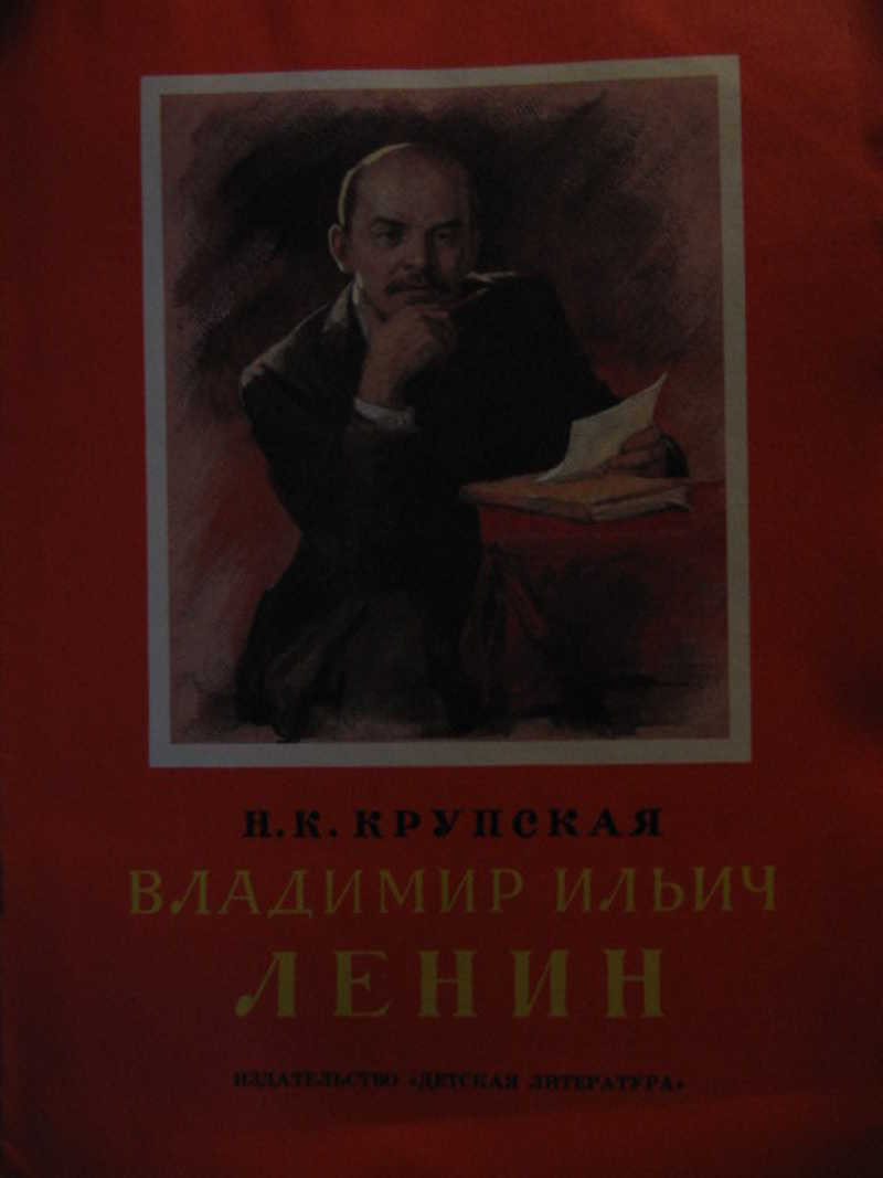 Книга Что Ел Ленин Купить