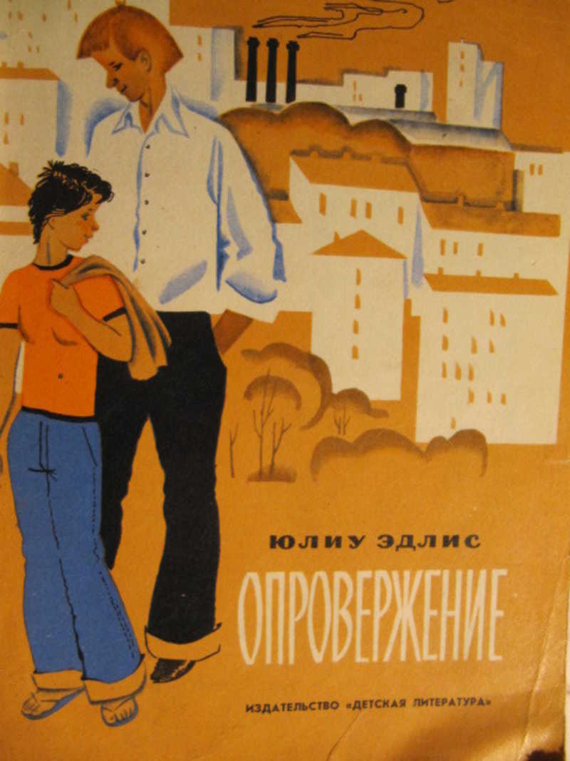 Опровержение