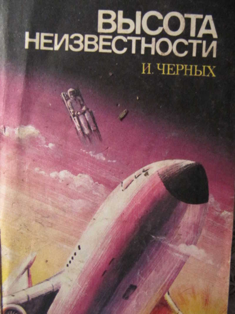 Книга неизвестности мультфильм. Высота книги. Книга неизвестности на русском.