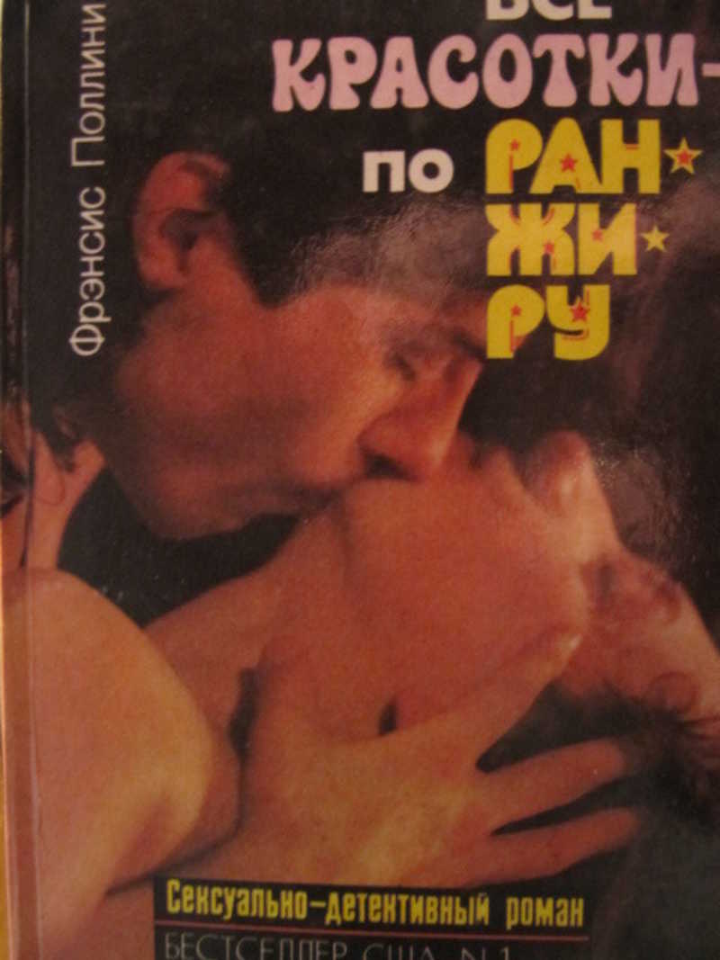 Все красотки — по ранжиру