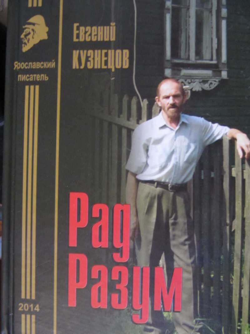 Рад разум