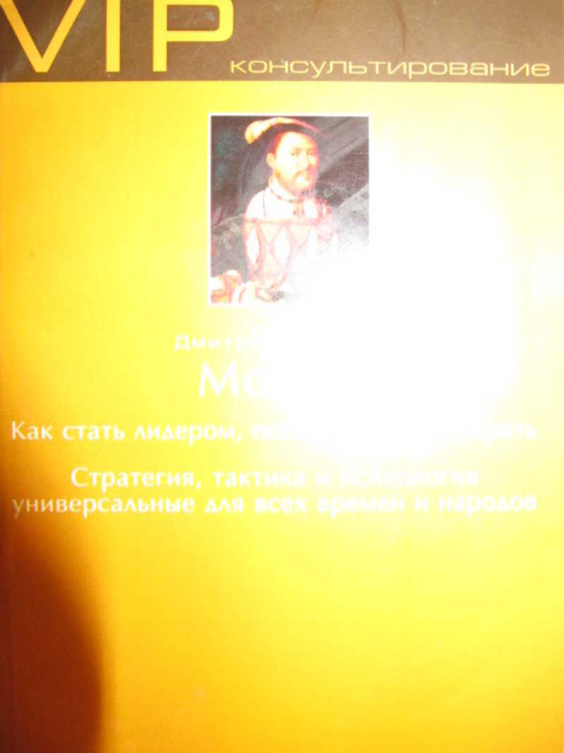 Монарх