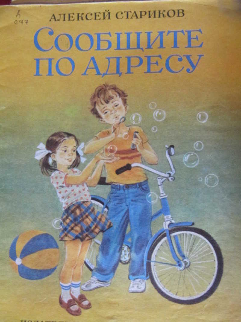 Сообщите по адресу