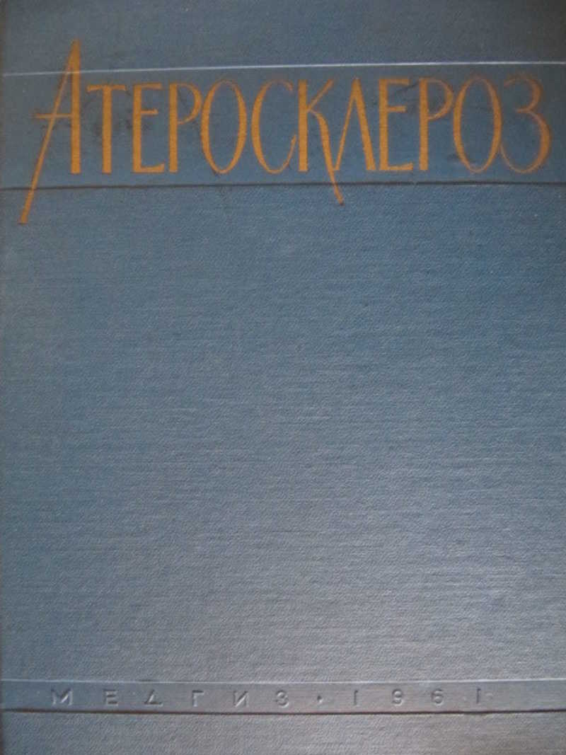 Патология вопросы. Патология в вопросах и ответах.