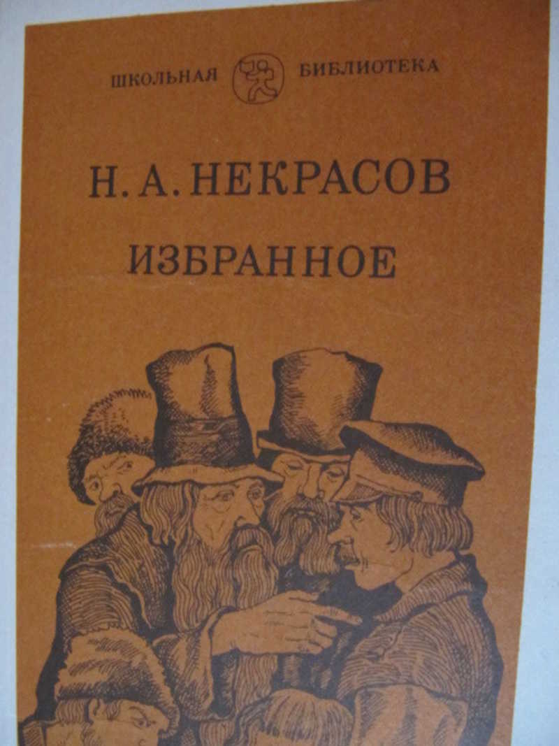 Избранное