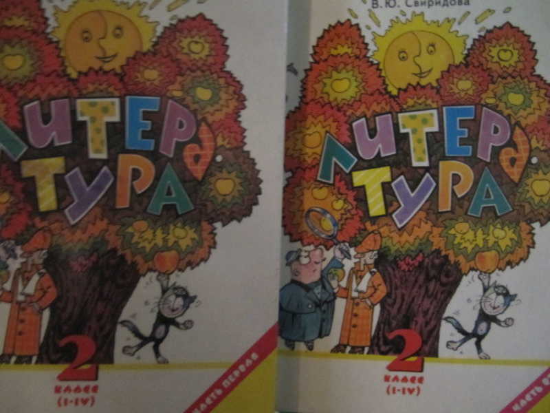 Литература. 2 класс. В 2 частях