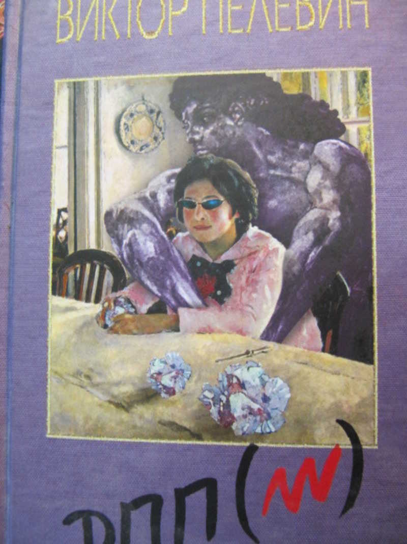 Диалектика Переходного Периода из Ниоткуда в Никуда