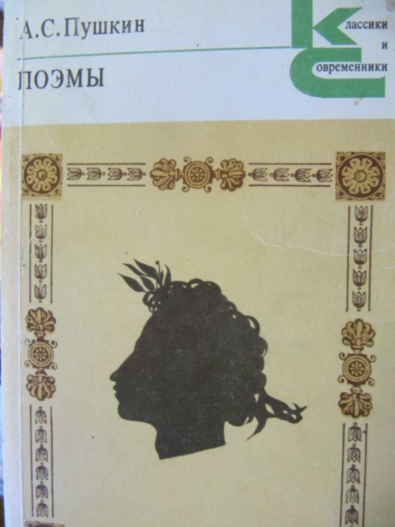 Поэмы