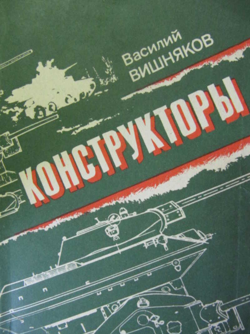 Конструкторы