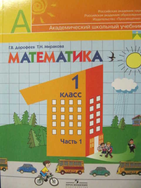 Учебник математики 4 класс примеры