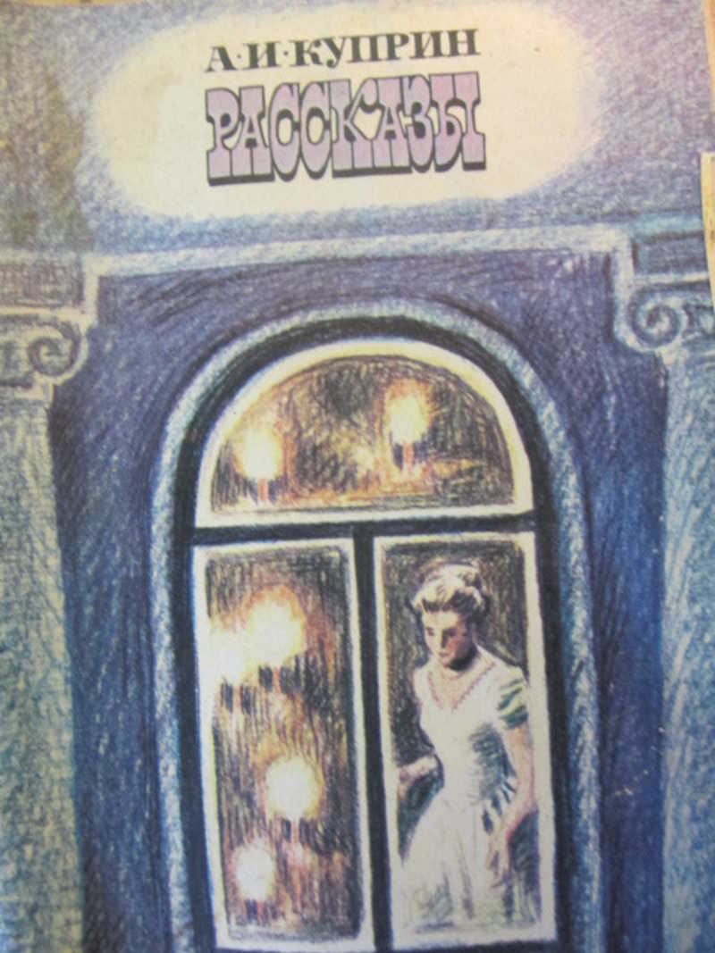 Рассказы