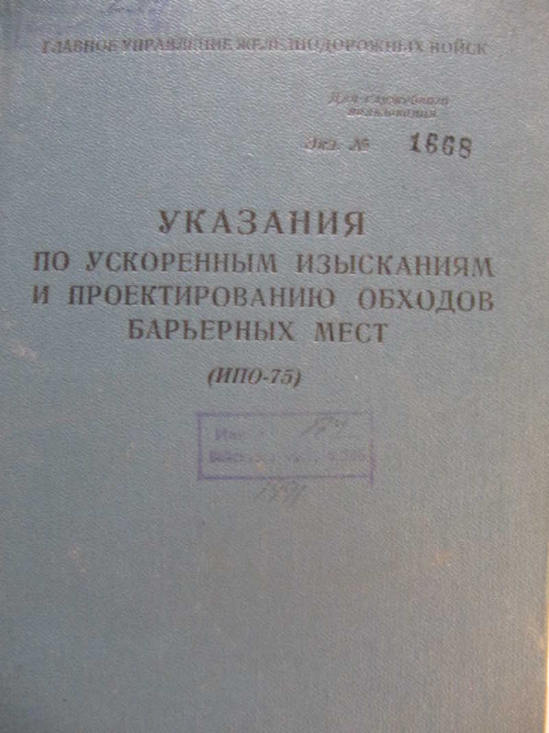 Указания автора. Издательство ИПО.