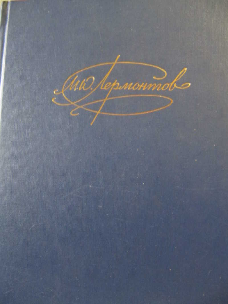 Сочинения. Том 1