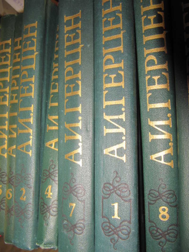 В восьми томах. Герцен собрание сочинений в 8 томах. Герцен избранные произведения в 5 томах.