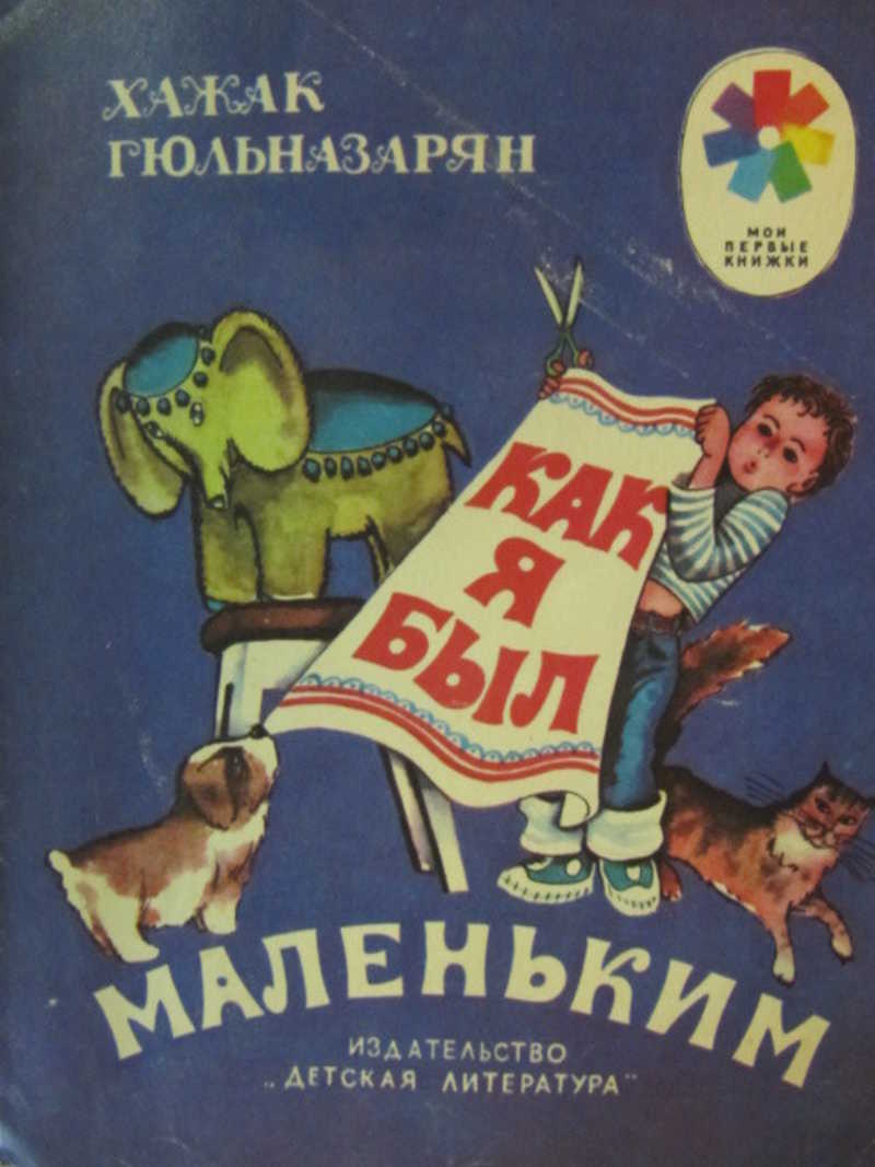 Издательство Детская Литература Новые Книги Купить