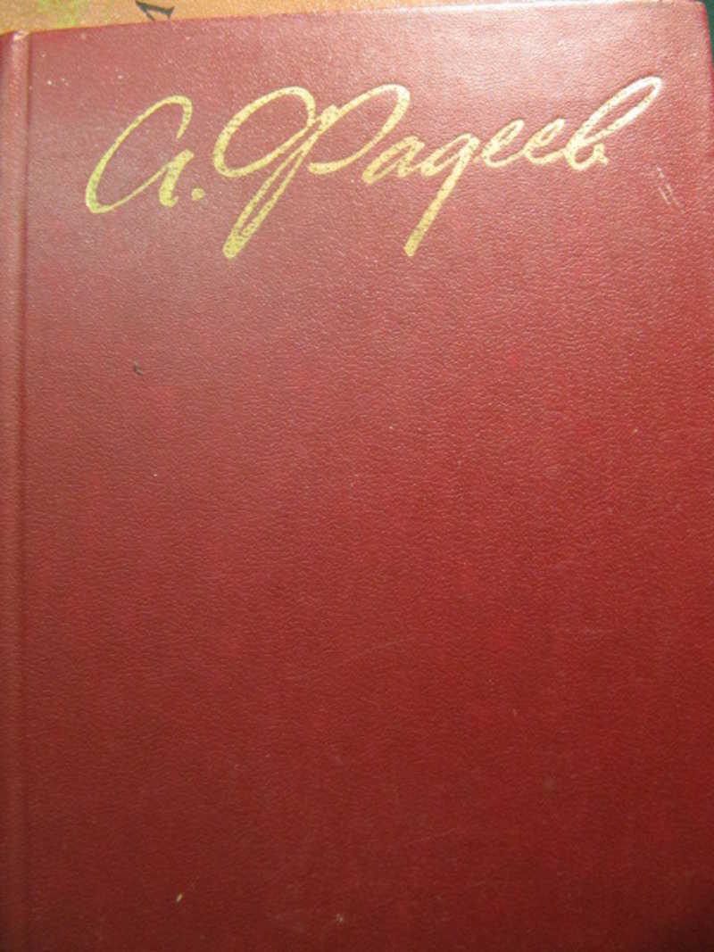 Собрание сочинений в четырех томах. Том 4