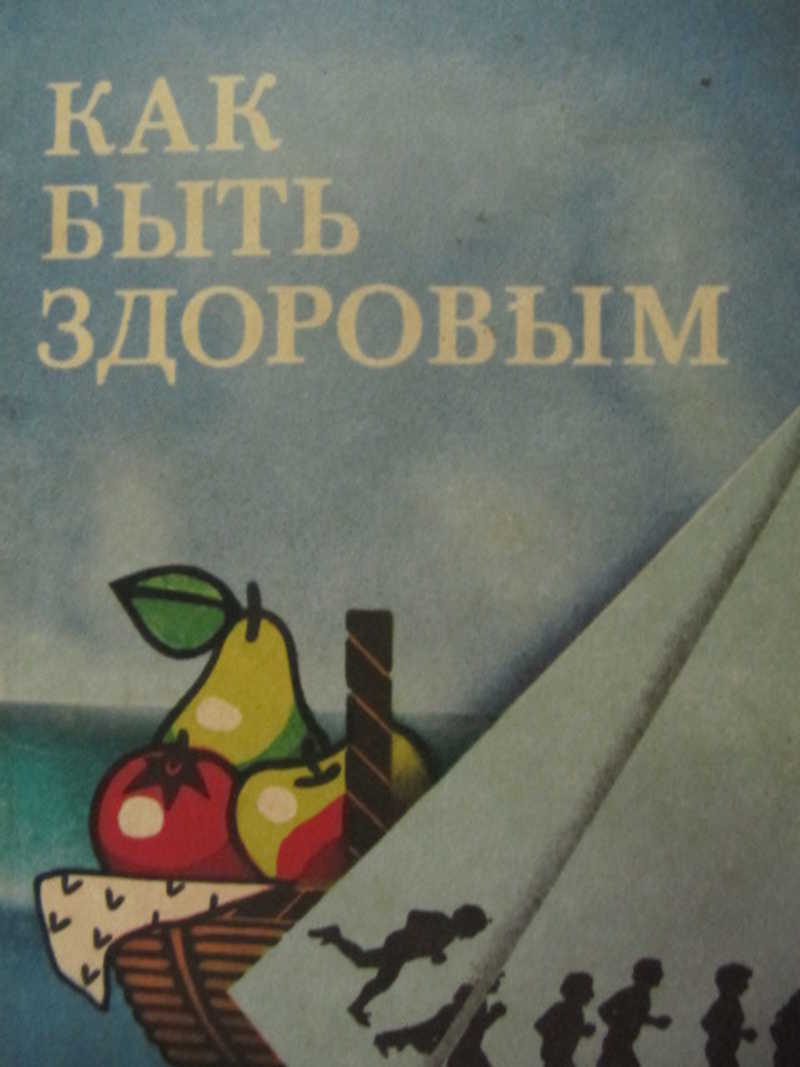 Автор как это было. Автор как это было
