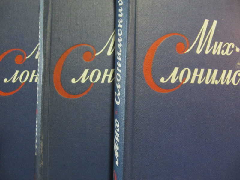 Собрание сочинений в 4 томах Тома 1, 2, 4