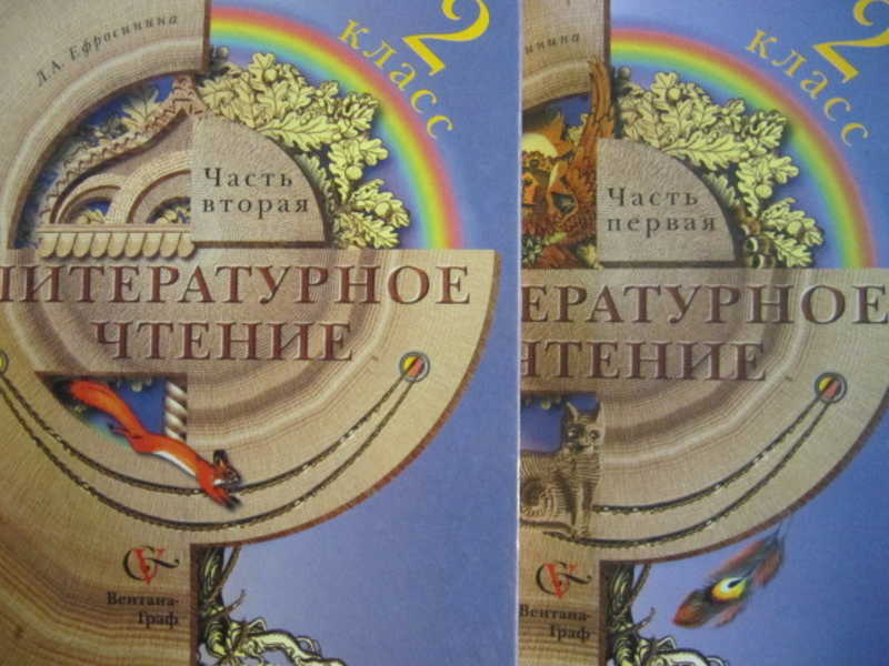 Литературное чтение. 2 класс. В 2 частях