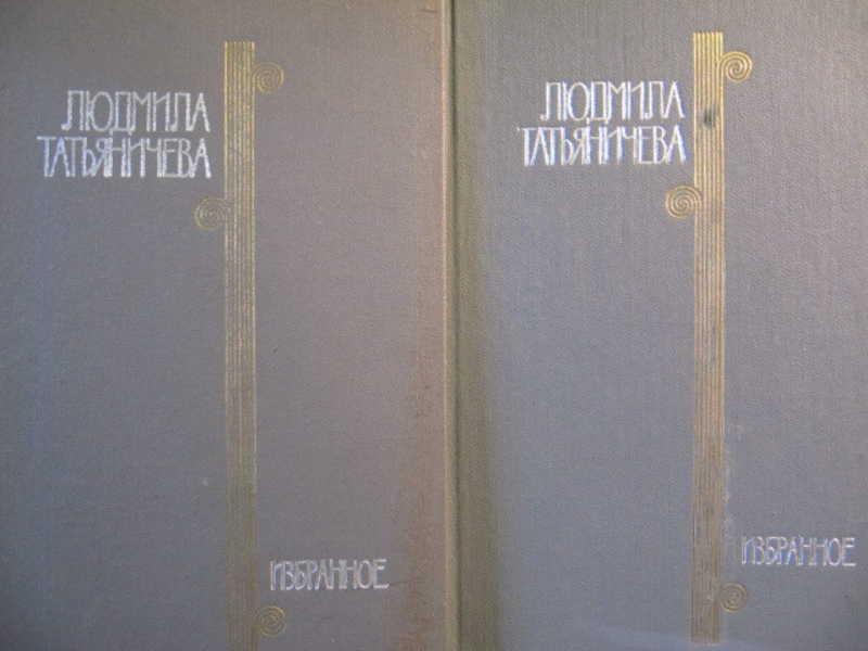 Избранные произведения. В 2 томах