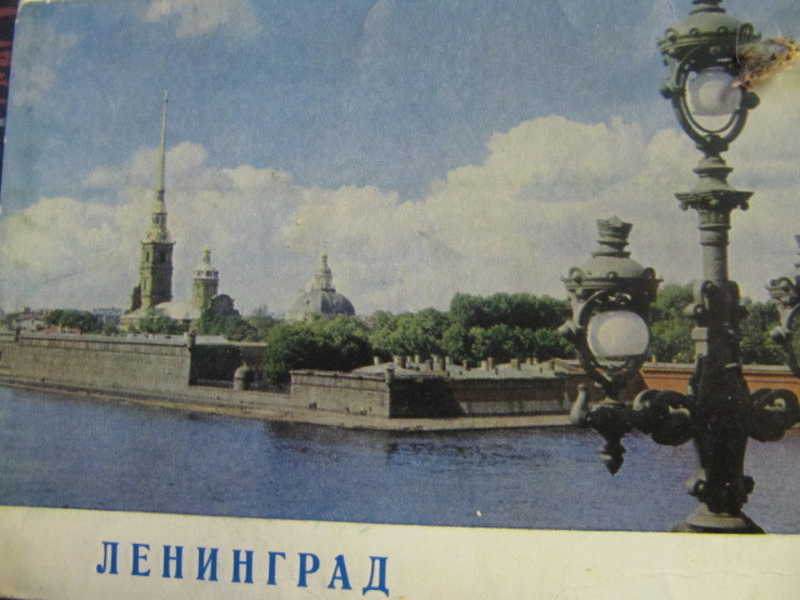 Ленинград. 10 открыток
