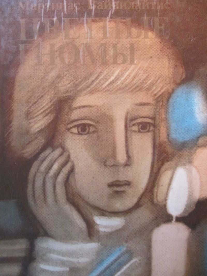 Цветные гномы