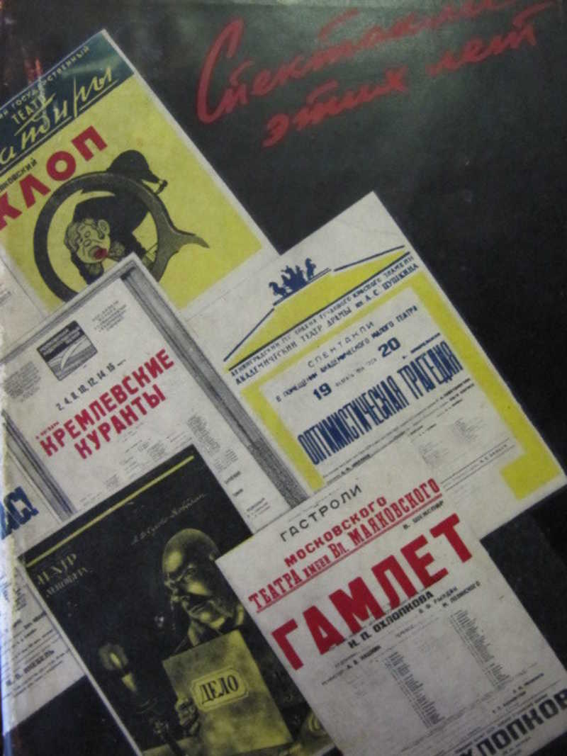 Спектакли этих лет. 1953-1956…
