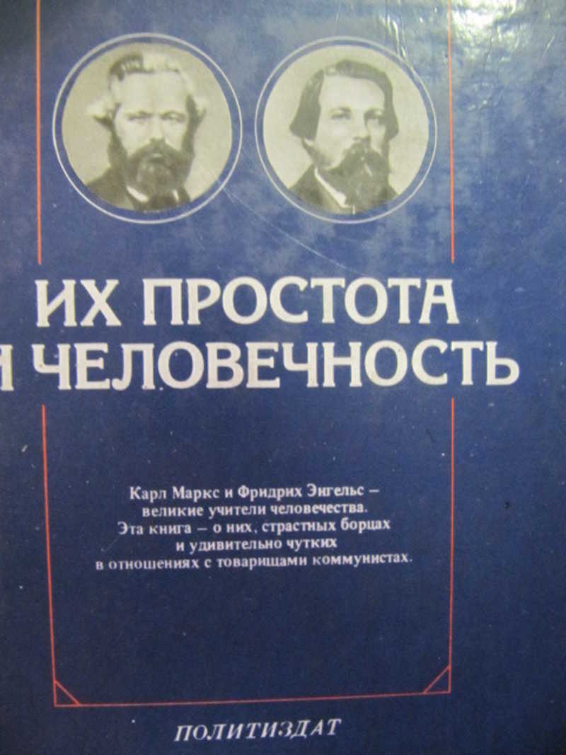 Произведения про человечность. Человечность книга.